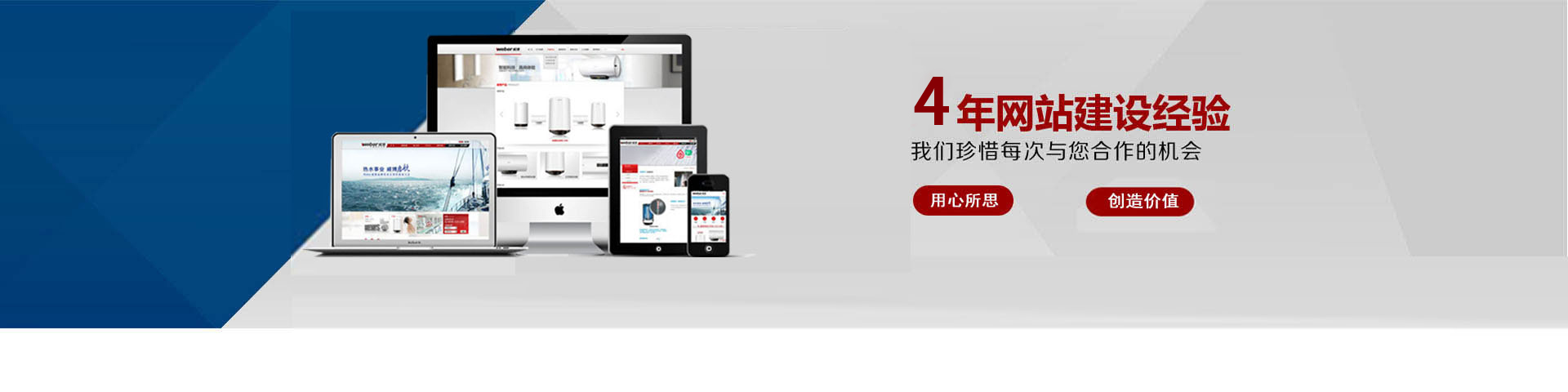 建站執(zhí)行效率